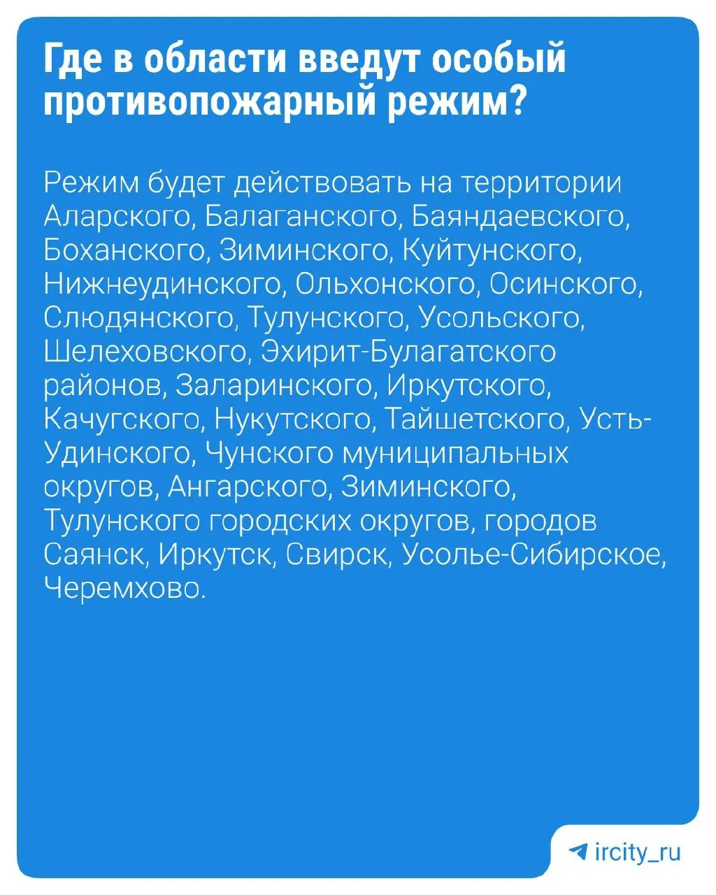 В регионе на период с 18 мая по 15 июня вводятся ограничения: запрещены походы в лес при высокой пожарной опасности и разведение огня. МЧС усилит контроль за объектами социнфраструктуры, энергетики и транспорта.