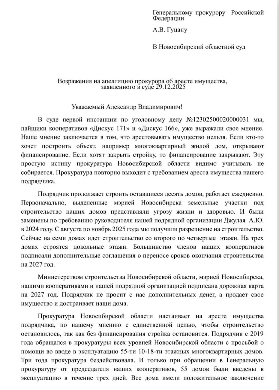 Джулая обвиняют в хищении 1,2 млрд рублей у пайщиков. Он вину не признаёт и продолжает достройку — пайщики и власти спорят из‑за ареста активов, который может заморозить работы.