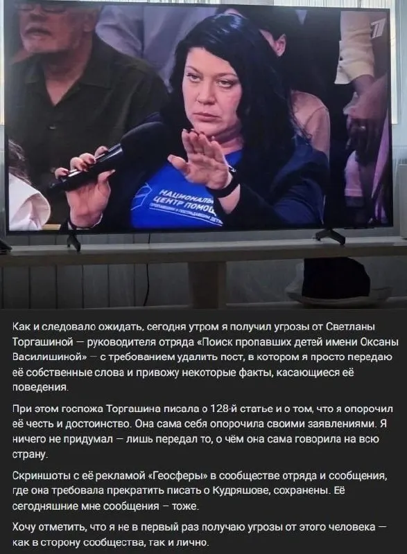 Светлана Торгашина, руководитель красноярского отряда «Поиск пропавших детей», готовит заявление в полицию из‑за оскорбительных публикаций и комментариев в одном из пабликов, где обсуждают исчезновение семьи Усольцевых. Администратор сообщества заявляет, что лишь обсуждает версии и детали дела.
