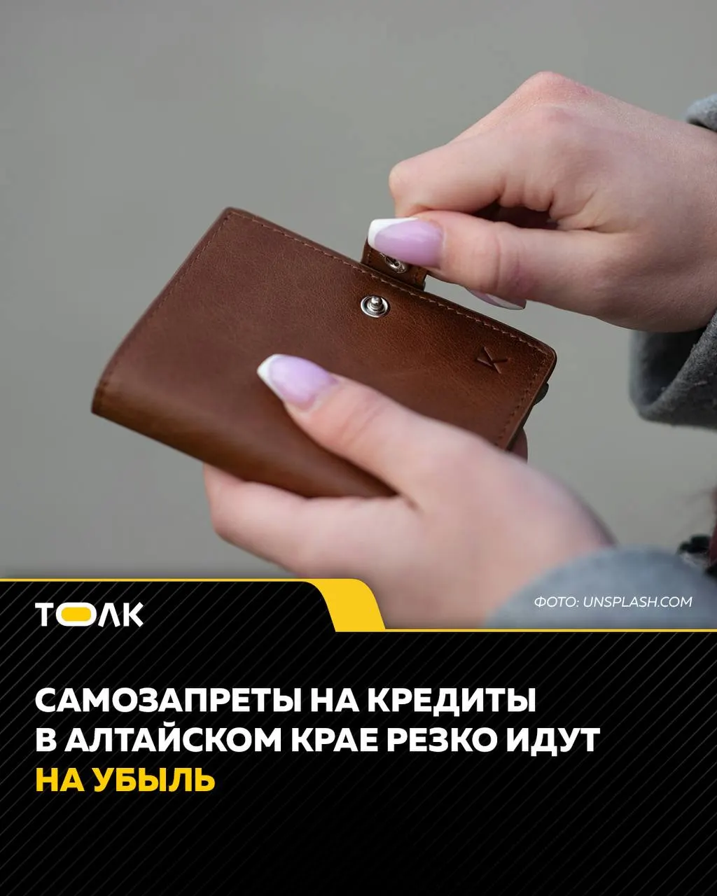 По данным Национального бюро кредитных историй, в регионе в апреле 2026 года число заявлений на самозапрет сократилось почти на пятую.