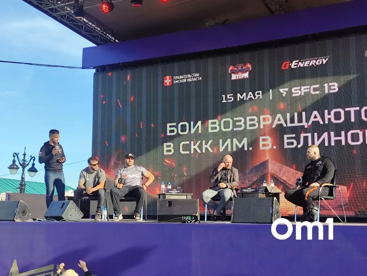 Турнир SFC 13 пройдёт завтра на СКК Блинова; в главном поединке Александр Подмарёв встретится с бразильцем Фернандо Родригесом. В этом сезоне в Омске также запланированы другие крупные мероприятия SFC.