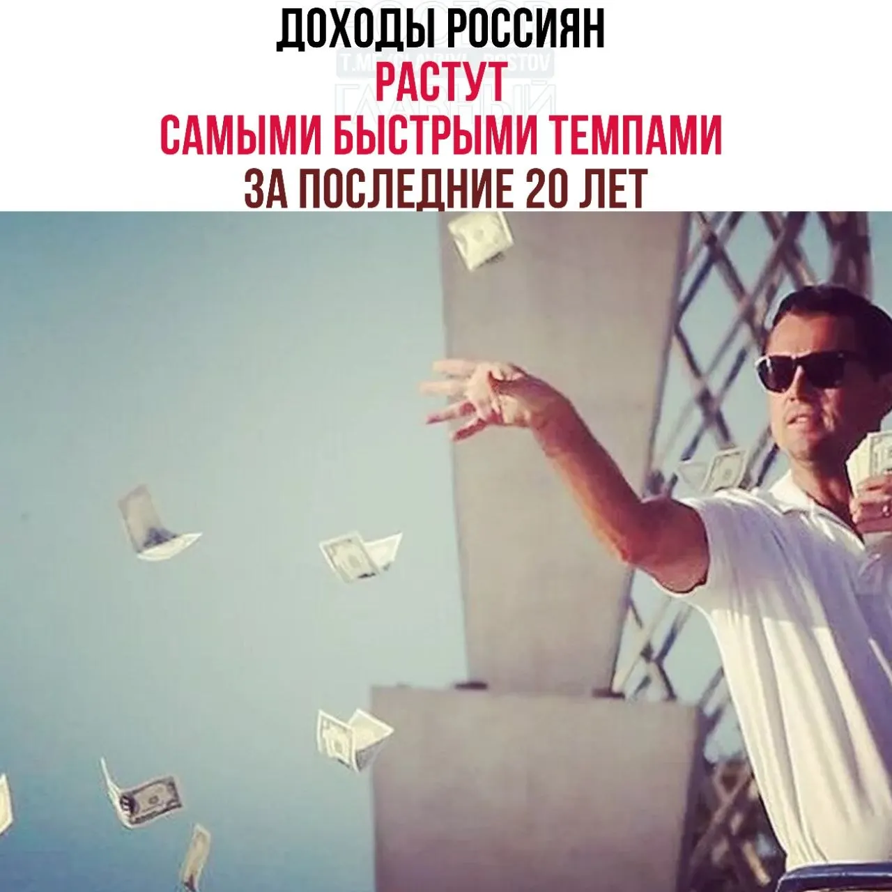 Вице‑премьер Новак заявил, что за три года реальные доходы населения выросли на 26,1%, а по итогам 2025 года уровень бедности опустился до исторического минимума — 6,7%.