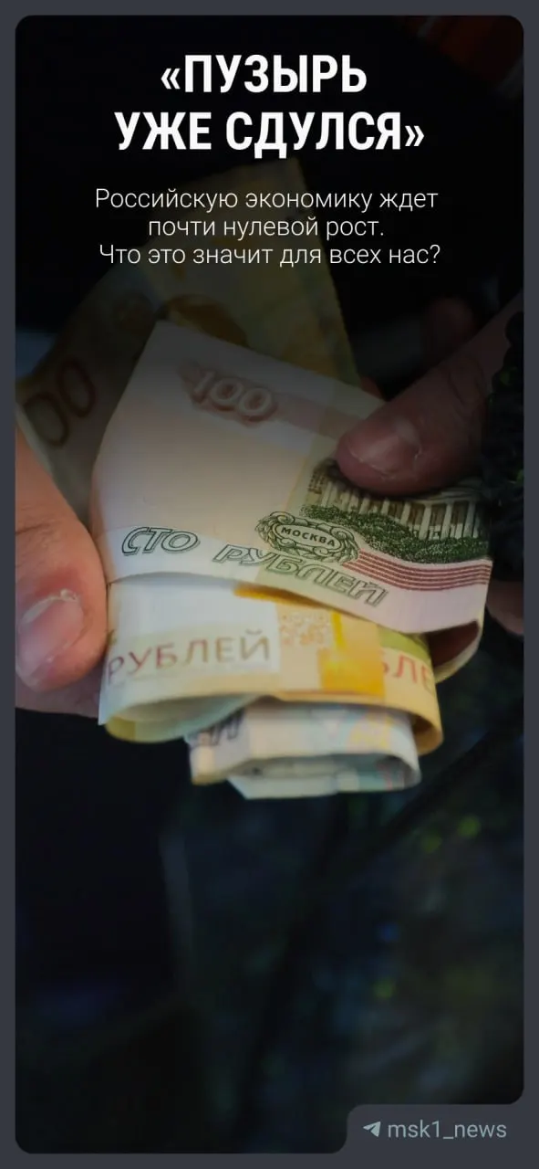 Вице‑премьер сообщил: в 2026 году рост составит 0,4% вместо ожидавшихся 1,3%; затем прогнозируются умеренные темпы — от 1,4% в 2027 году до 2,4% в 2029 году. Эксперта попросили объяснить, что это значит для людей.