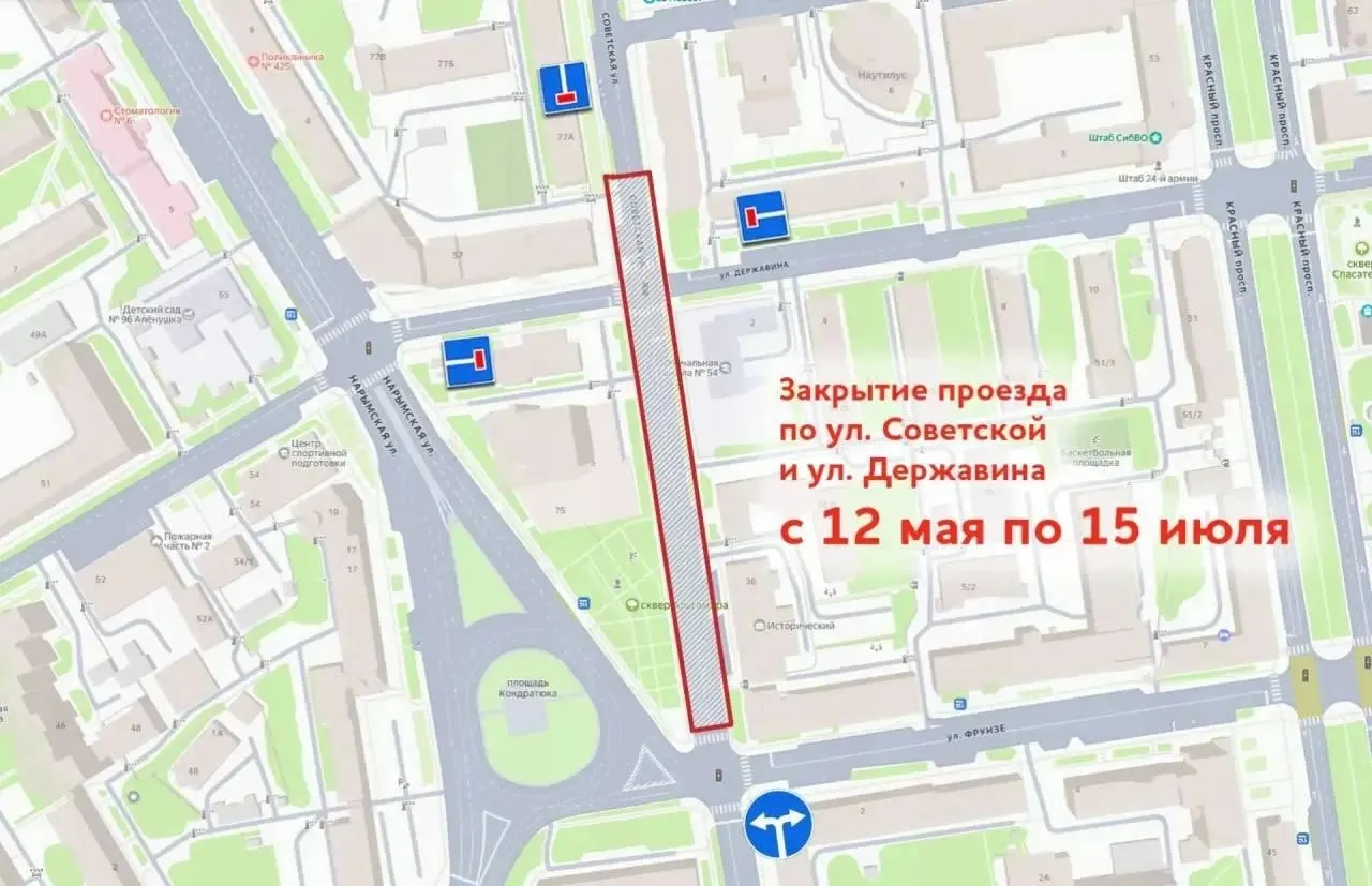 СГК перекрывает проезд на участке Советской между Фрунзе и Державина с 12 мая по 15 июля для замены трубопровода.
