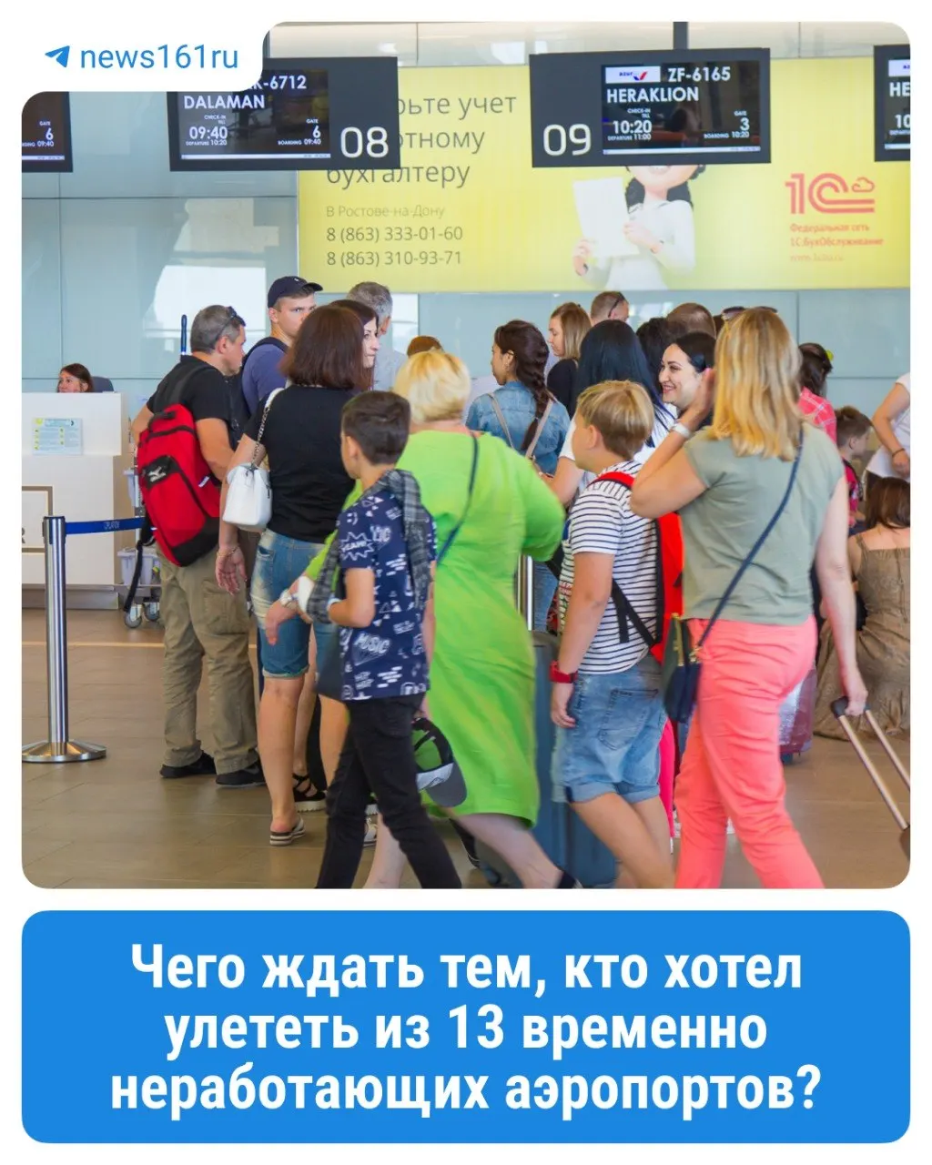 В Ростове беспилотник попал в здание «Аэроновигация Юга России». Авиакомпании должны скорректировать расписание — пассажирам при задержках предоставят питание, напитки и при необходимости размещение в гостиницах. Минтранс поручил также задействовать поезда и автобусы для перевозки пассажиров отменённых рейсов.