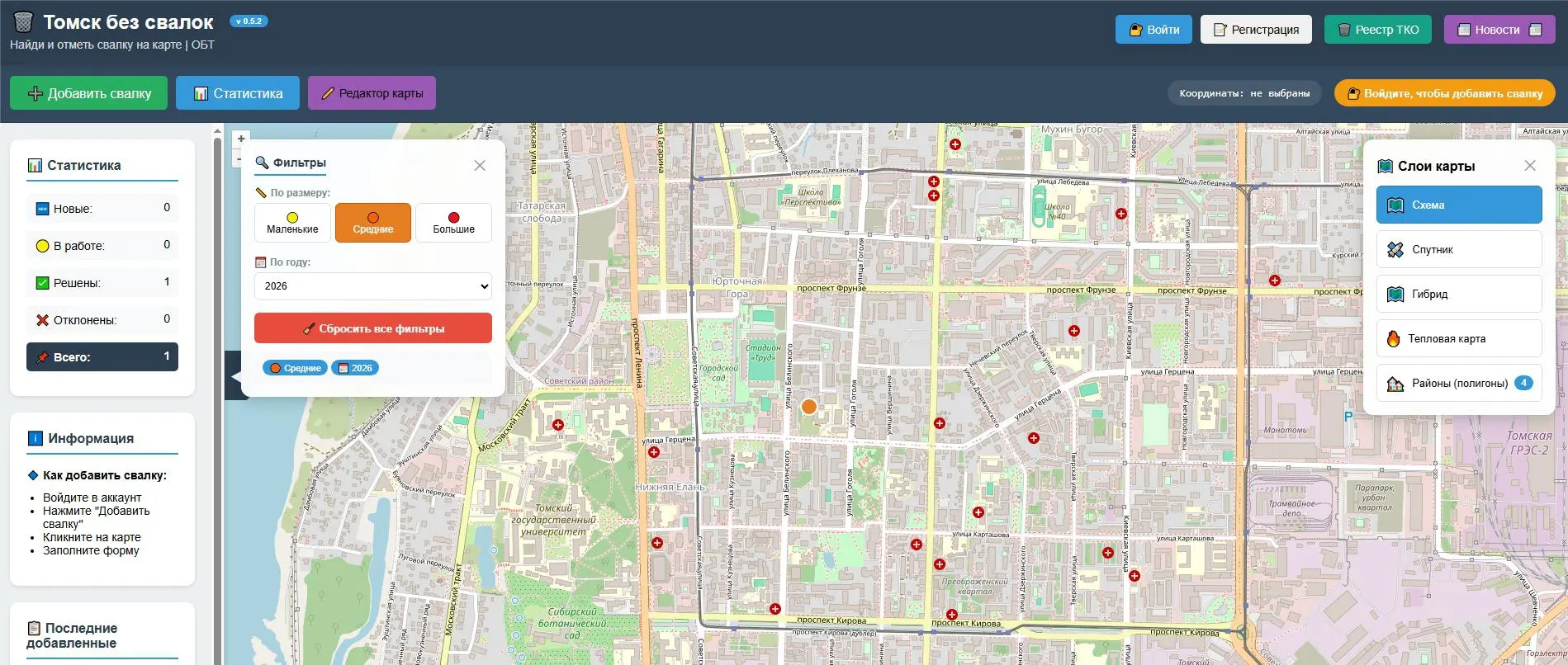 Платформа позволяет жителям быстро сообщать о несанкционированных свалках с фото и отмечать их на карте, а ведомствам — модерировать заявки и отслеживать статус уборки; проект сейчас в открытом тестировании.