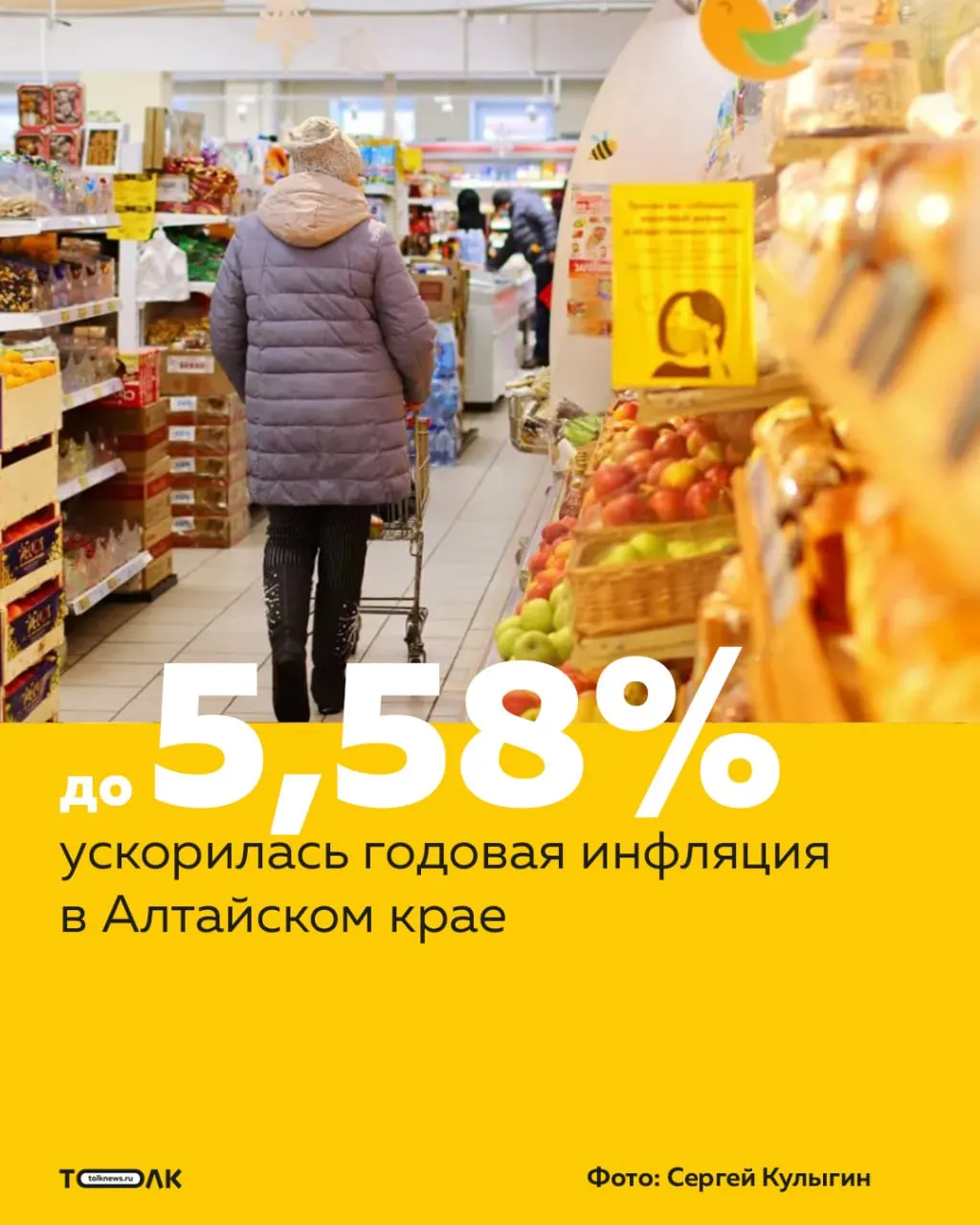В апреле годовой рост цен в регионе составил 5,58% — продовольственная инфляция замедлилась, но подорожали хлеб, алкоголь и яйца.