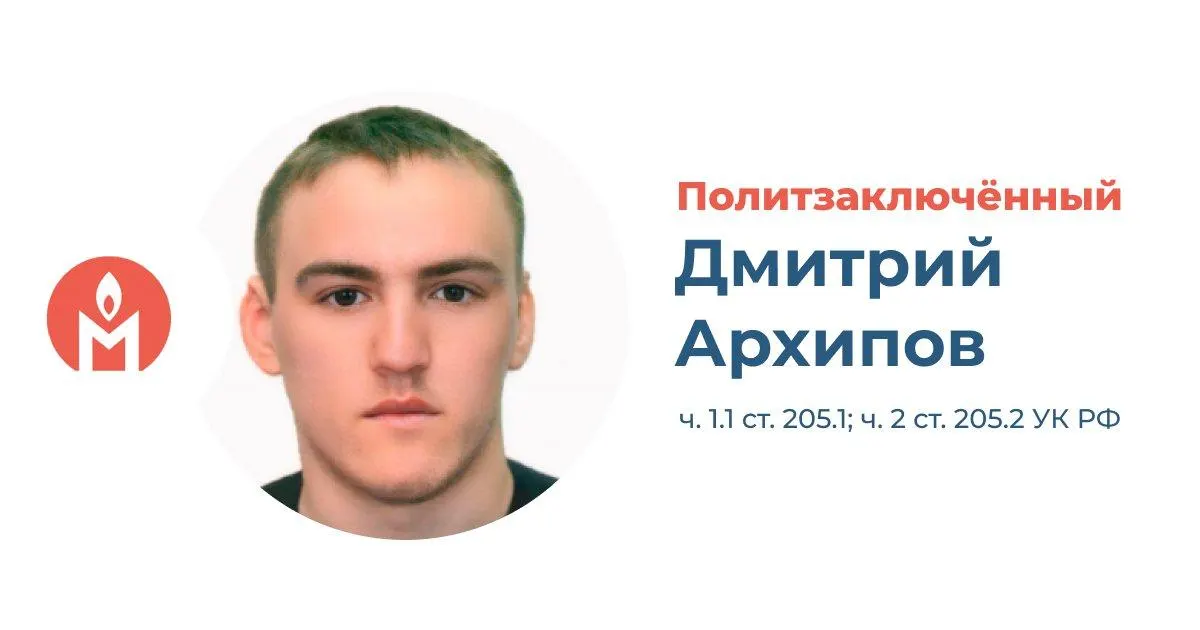 Жителя села Белогривка признали виновным в «оправдании» и «финансировании терроризма» после публикации с призывом переводить деньги на покупку дронов; правозащитники называют его политзаключённым.
