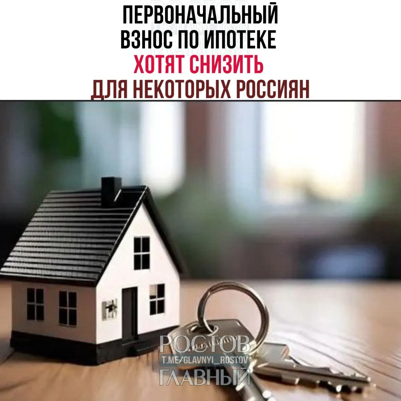 Валентина Матвиенко заявила, что семейная ипотека пока действует скорее по названию, и предложила уменьшить размер первоначального взноса и ввести особые условия программы для многодетных семей.