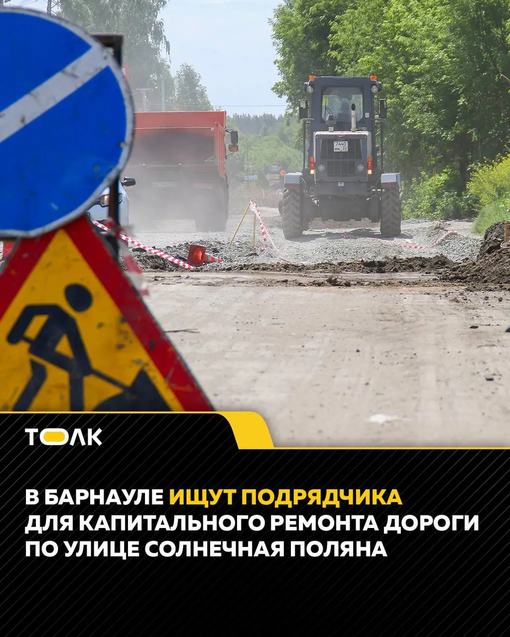 Специалисты проводят ремонт на нескольких участках улично-дорожной сети города. Администрация просит водителей заранее планировать маршруты и по возможности выбирать объездные пути.