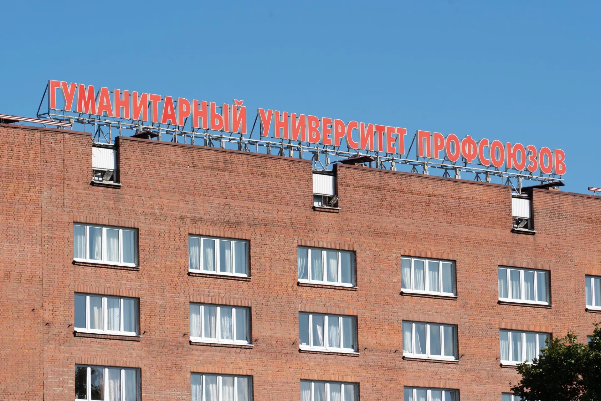 На совещании в Минобрнауки рекомендовали передать корпуса сначала ФНПР, затем вузу, согласовать условия до 29 мая и преобразовать университет в автономную некоммерческую организацию до 30 сентября.