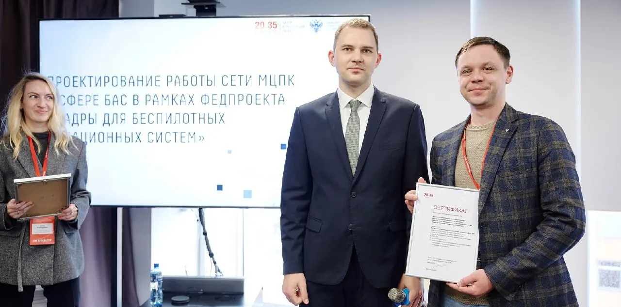 Университет вошёл в число 33 отобранных организаций и получил квоту на обучение 102 специалистов и пять инженерных команд; обучение финансируется государством по установленным правилам проекта.