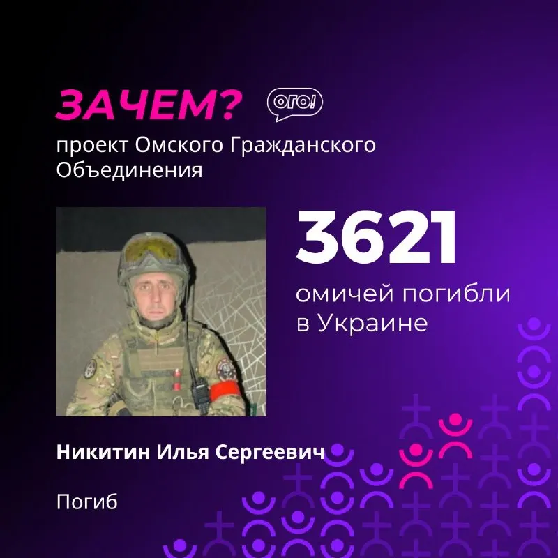 Региональная мониторинговая служба пополнила поимённый реестр погибших — в список добавили ещё десяток фамилий.