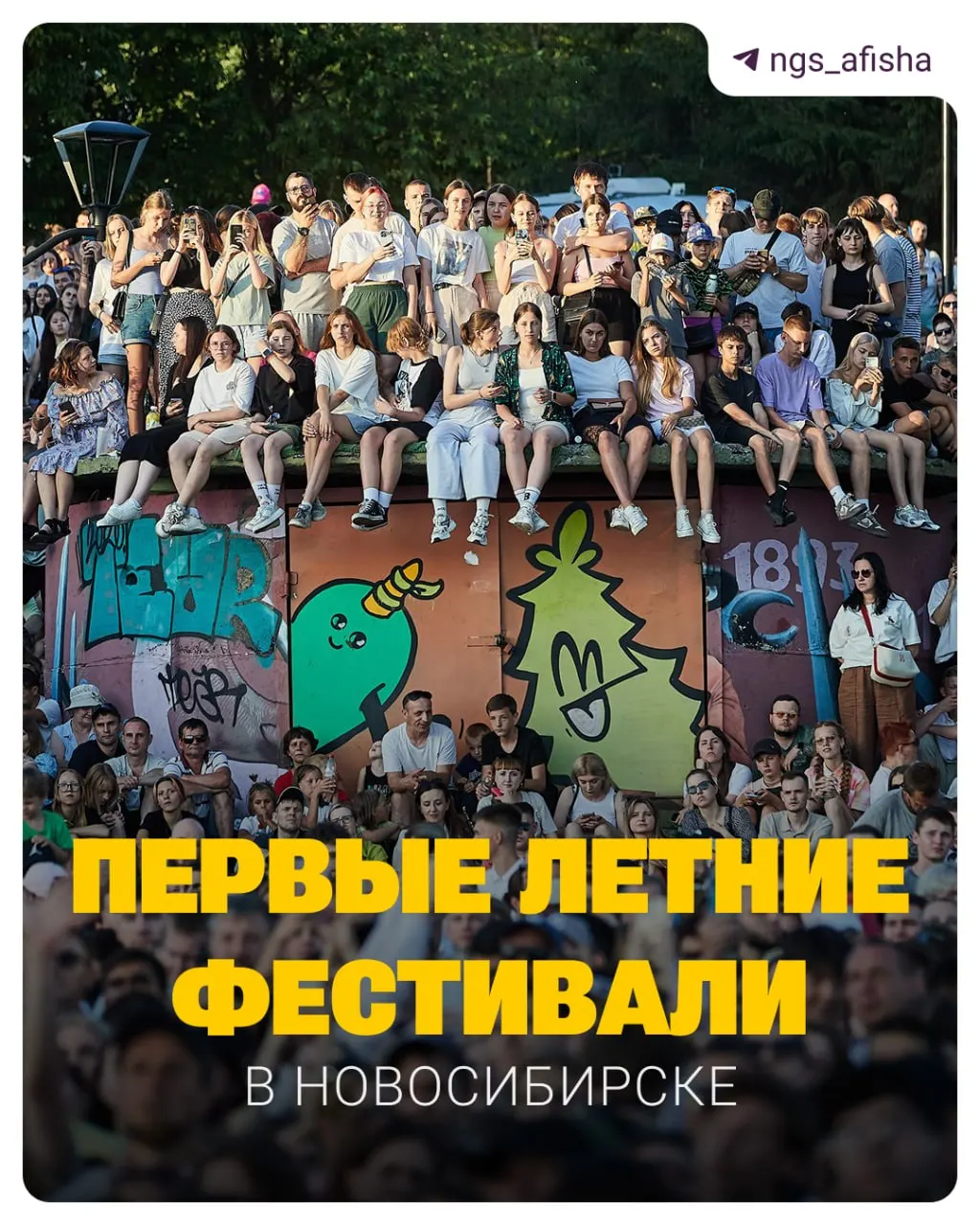 Главные события Новосибирска на ближайшие недели: книжный фестиваль, средневековые гуляния, фестиваль кукол, творческие площадки, крафт‑ярмарка, военно‑историческая реконструкция и празднование Дня города.