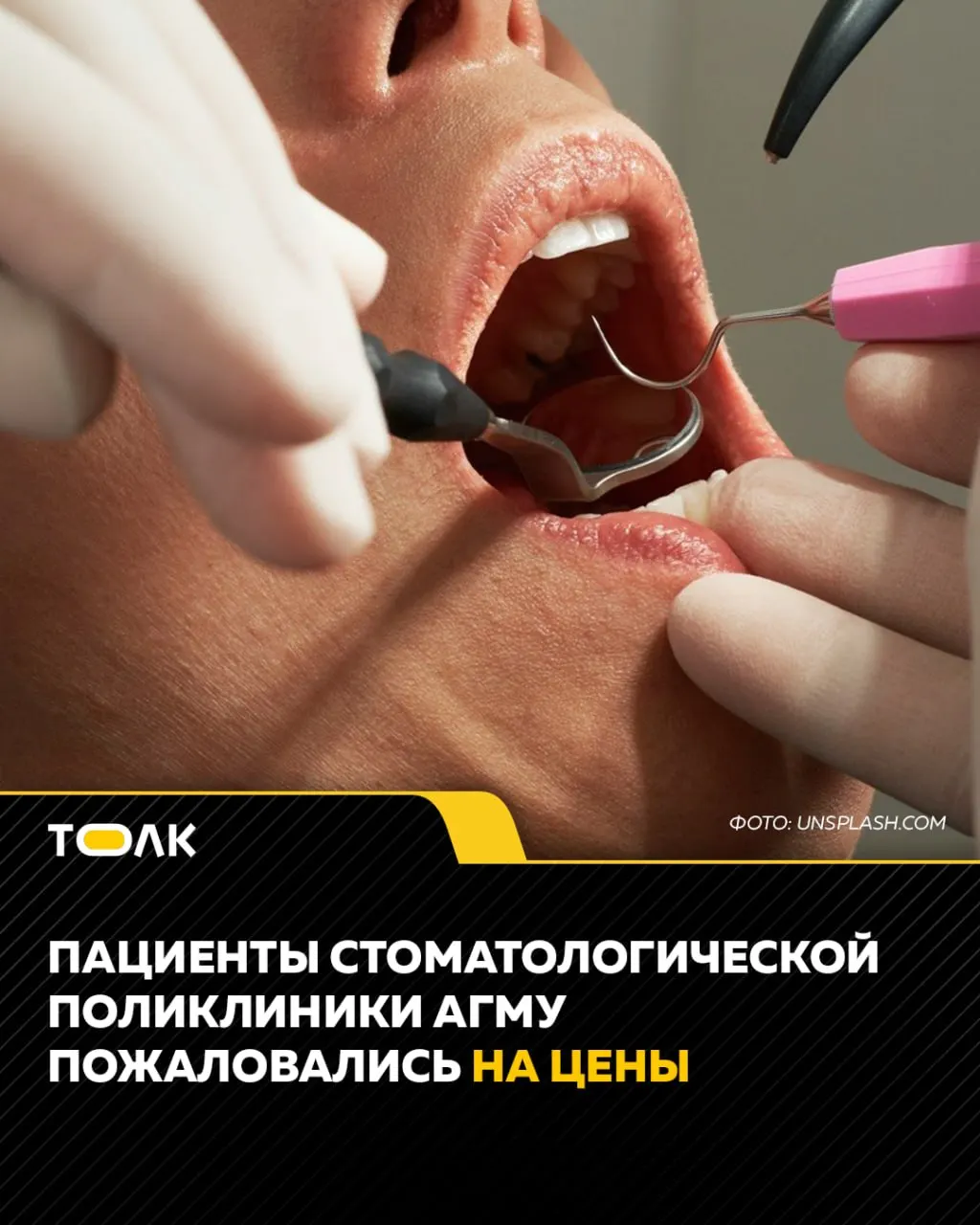 Пациенты утверждают, что им называют стоимость лишь после оказания услуг или перед оплатой. В страховой считают, что часть детских процедур должна покрываться по полису ОМС.
