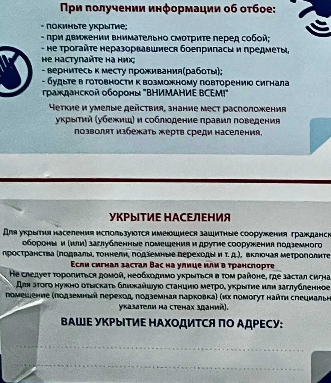Минцифры и МЧС обещали запустить систему до 2025 года, но пока людям советуют прятаться в метро, переходах и подвалах — что мало применимо для ряда регионов.