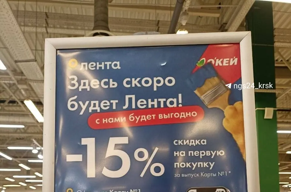 Гипермаркет «О’кей» у развязки Октябрьского моста закрывается — в июне на его месте планируется открытие «Ленты». По данным реестров, владельцем объекта стала компания, связанная с дискаунтерами «Монетка».