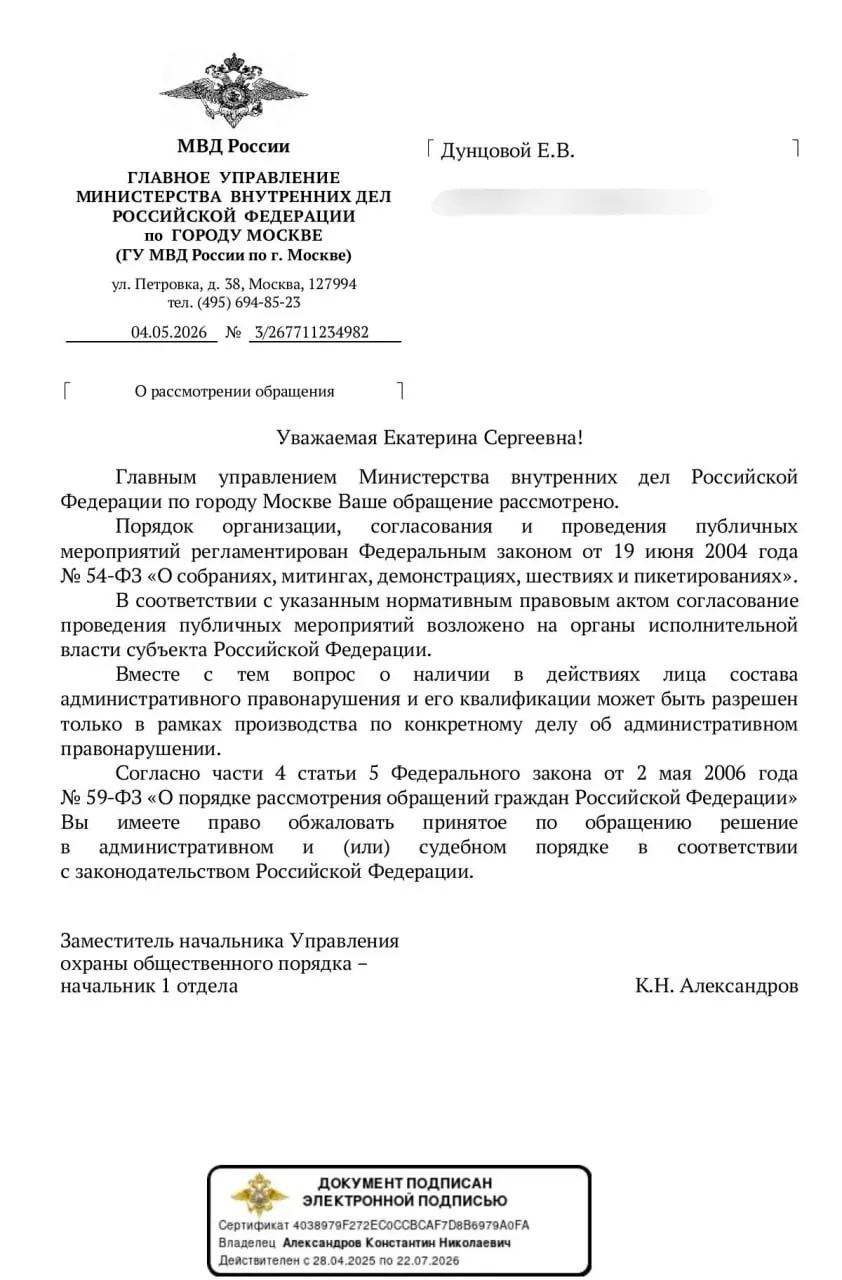 МВД заявляет, что оценить законность акций, проходящих из окон и балконов, можно лишь в рамках конкретных дел. Это усиливает юридическую неопределённость на фоне отказов в согласовании уличных акций и ужесточения контроля над интернетом.