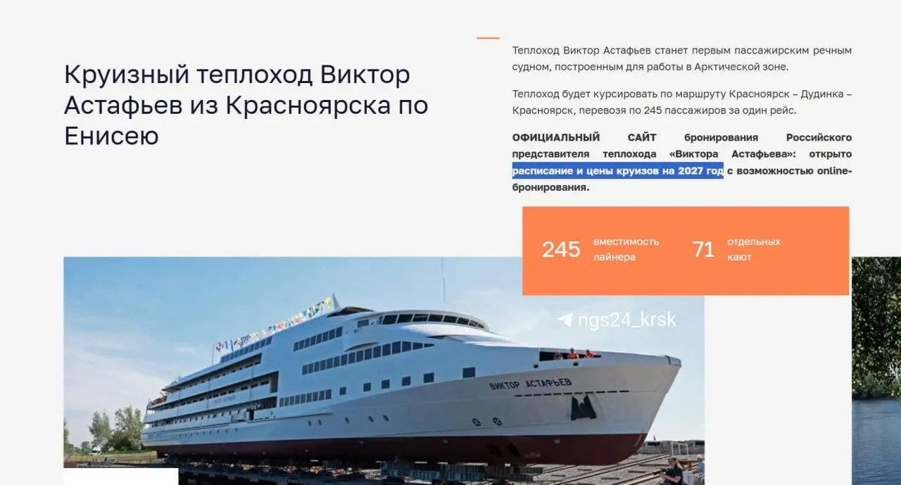 Власти Красноярского края не называют точных сроков доставки двух новых пассажирских судов: строительство обоих затянулось, сроки неоднократно переносились.