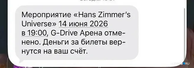 Концерт питерского оркестра «Империал», запланированный на 14 июня на «G-Drive Арене», отменён. Зрителям прислали СМС, организаторы обещают вернуть деньги, причина отмены не раскрывается.