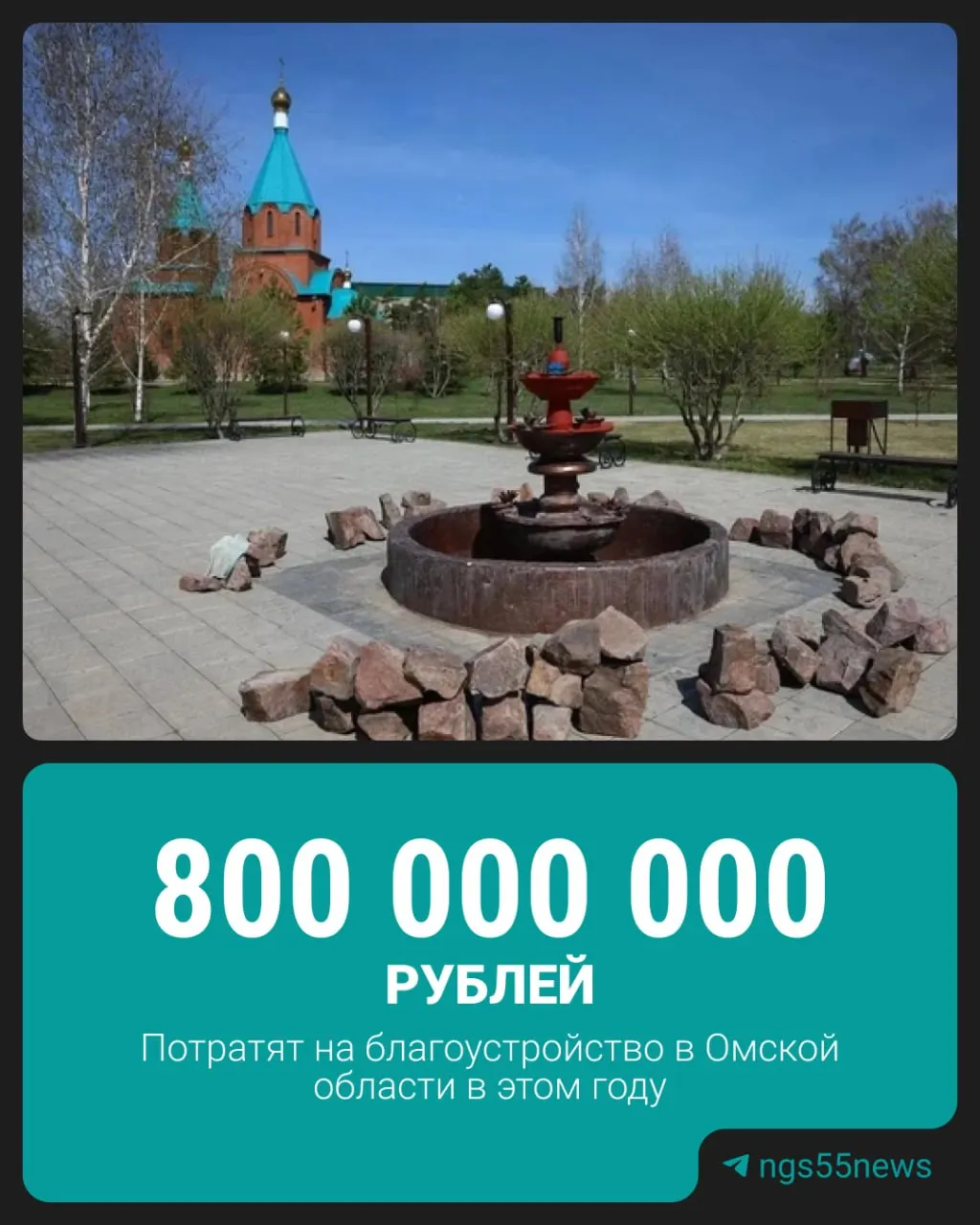 В регионе обновят парки, площади, набережные и другие территории — власти называют список приоритетных объектов.