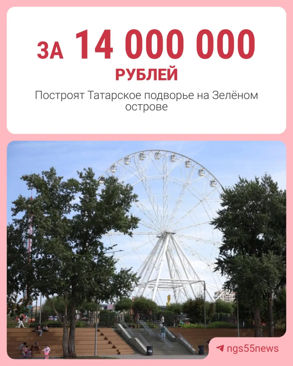 Администрация района объявила конкурс на строительство подворья: в проект входят дом, четыре павильона, мечеть, музей и сцена. Работы должны быть завершены к 18 июня — перед федеральным Сабантуем в Омске 18 июля.