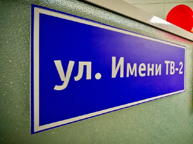 15 мая 1991 года в Томске вышел в эфир один из первых негосударственных телеканалов; он стал символом независимой региональной журналистики, затем пережил давление властей, переход в сеть и блокировки.