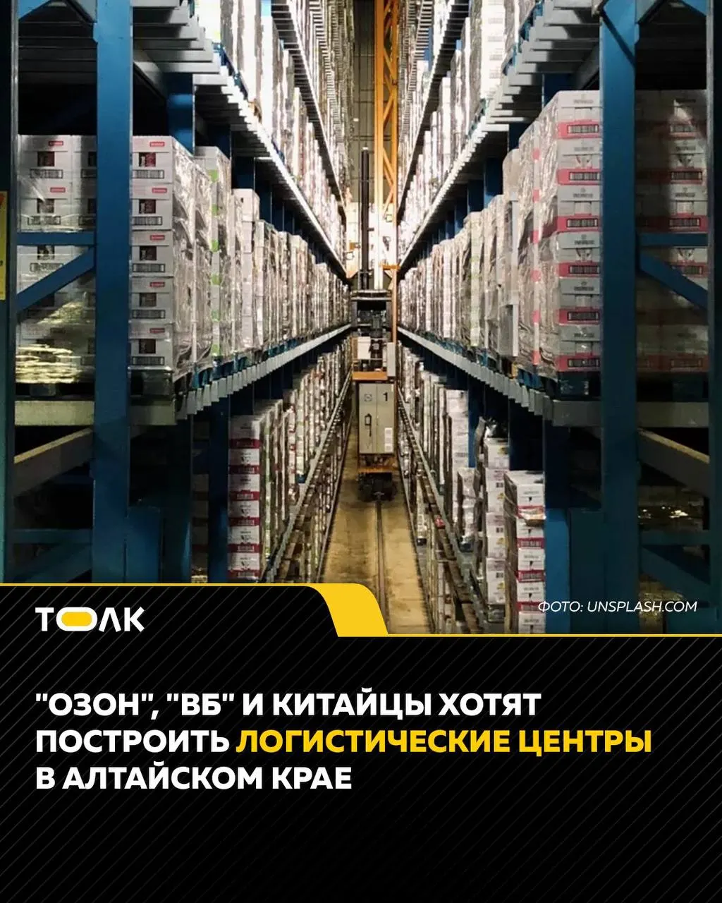 Власти региона объявили о проектах на 14,4 млрд ₽: в Новоалтайске планируют распределительный центр и контейнерный железнодорожный терминал, два центра рассчитаны на крупнейшие маркетплейсы.