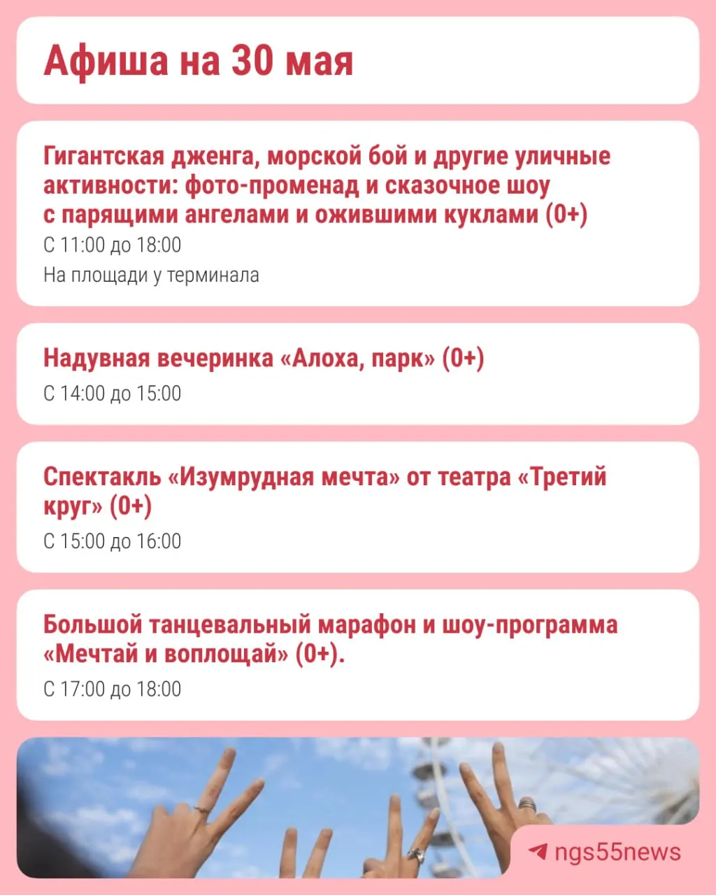 Завтра в парке «Вокруг света» пройдёт бесплатный концерт группы 5sta Family и певицы Мари Краймбрери. Активности начнутся в 11:00; вход свободный, мероприятие 0+.