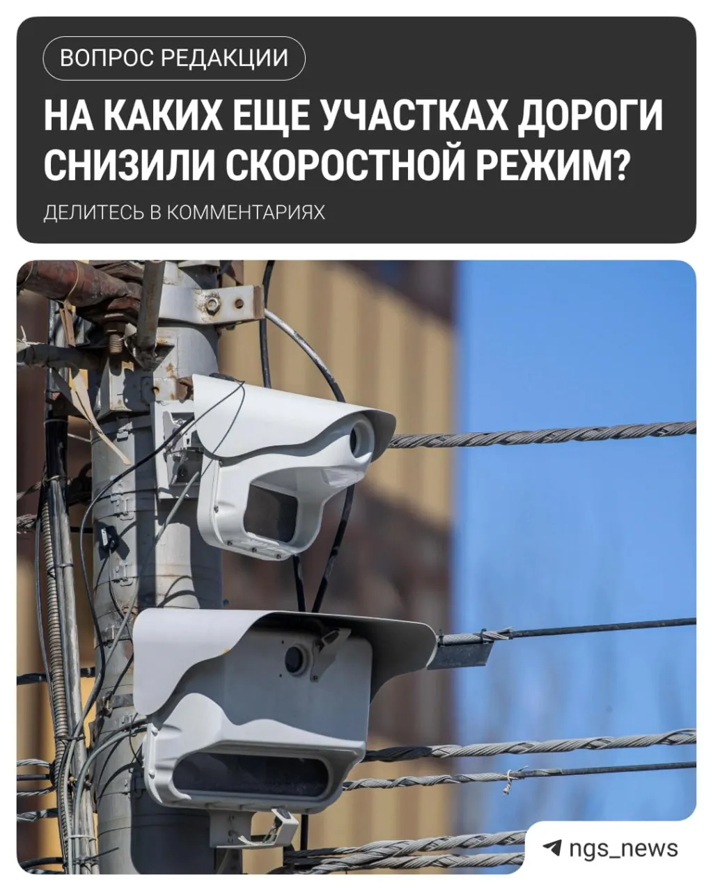 На Ипподромской теперь действует ограничение 60 км/ч вместо прежних 80 км/ч. Сообщите, где ещё в городе заметили снижение скоростного режима.