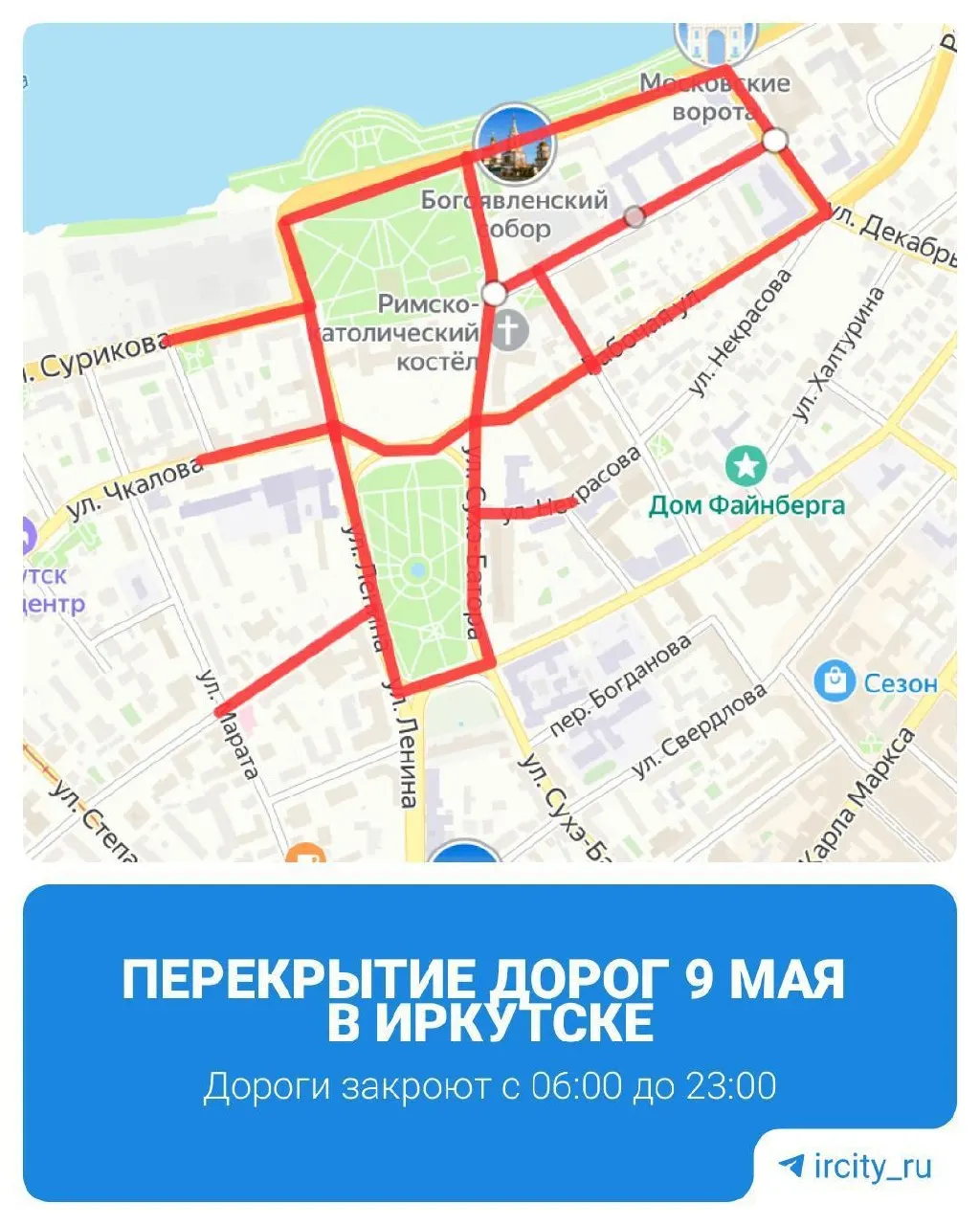 Перекрытие затронет несколько центральных магистралей города. Автовладельцев просят не оставлять машины в зонах ограничений — их будут эвакуировать.