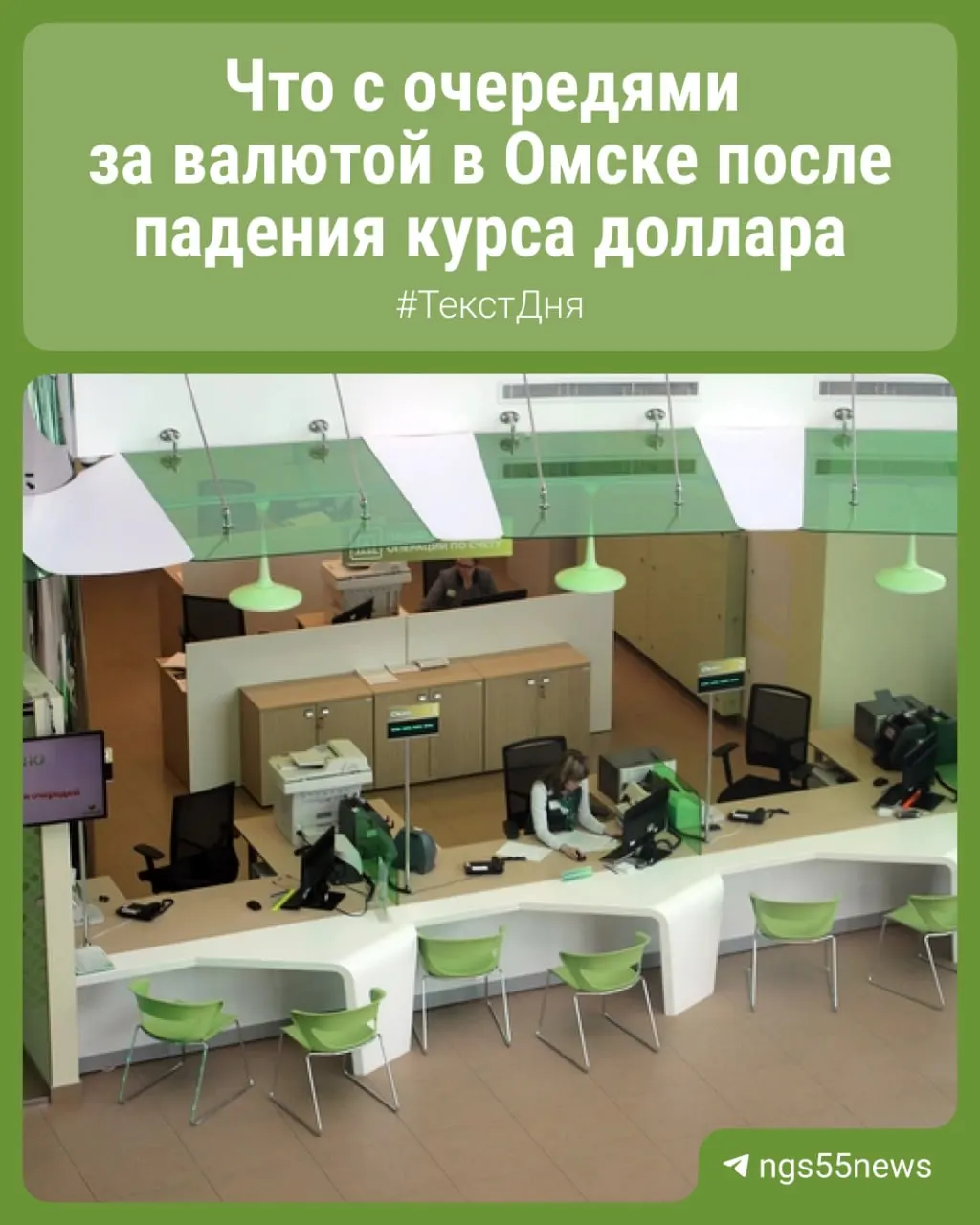27 мая курс доллара составил 71,76 руб.; корреспонденты проверили предложения банков и спрос среди омичей.