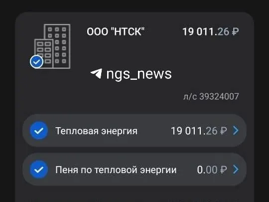 После перерасчёта за отопление жительница дома на Игарской, 33 получила счёт за март на 19 тыс. руб.; в управлении объясняют это корректировкой по фактическому потреблению.