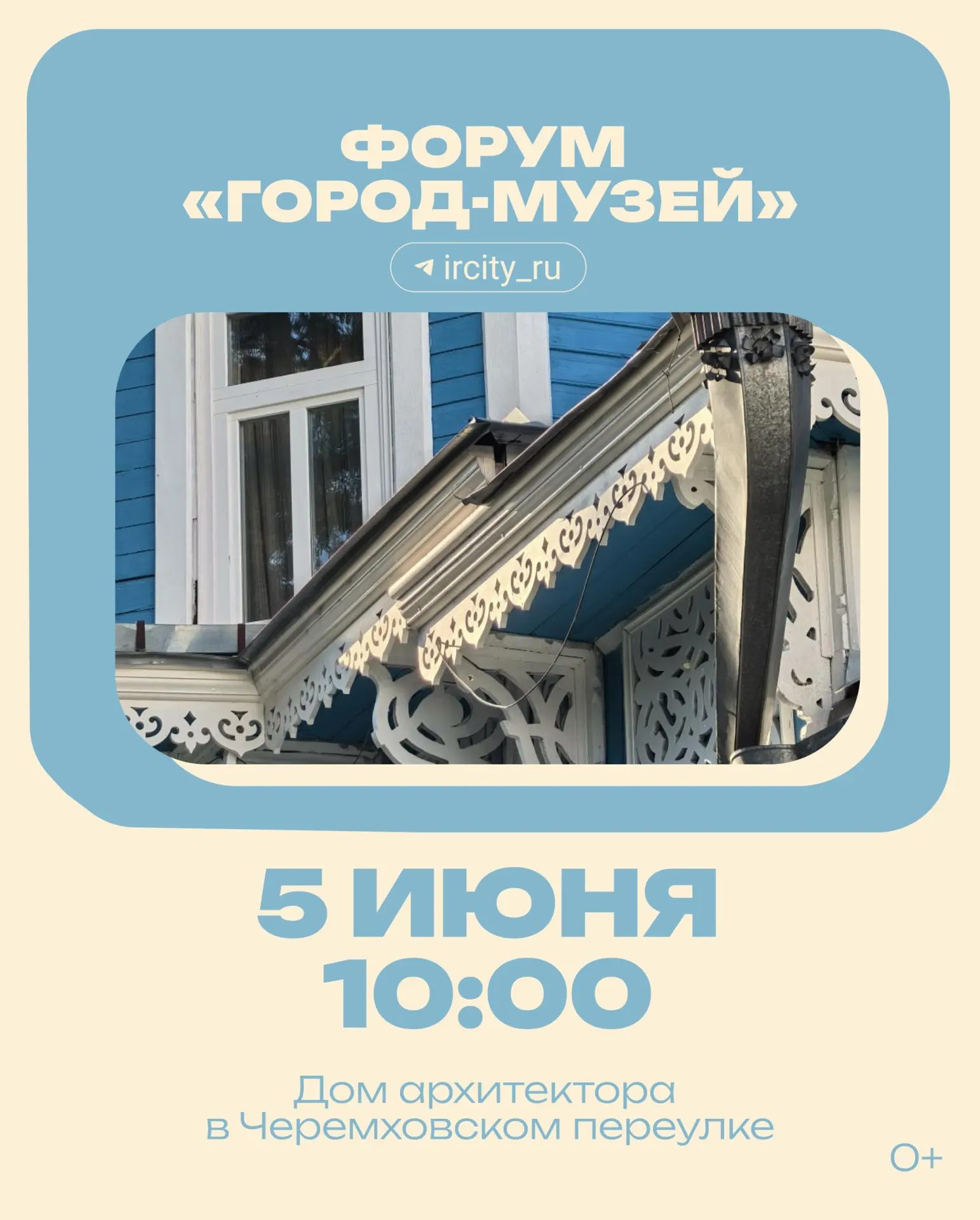 В Иркутске пройдет форум о деревянной застройке: обсудят историю, проблемы охраны объектов культурного наследия и практики сохранения старых домов. Участие бесплатное, требуется регистрация.