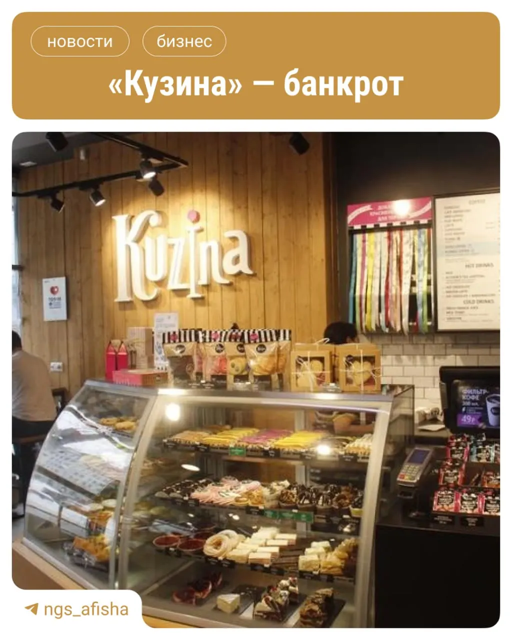 Суд признал банкротом сеть и её руководителя из‑за долга 3,8 млн руб. За последние годы магазины закрывались, а в начале 2024-го сотрудники жаловались на задержки зарплаты.