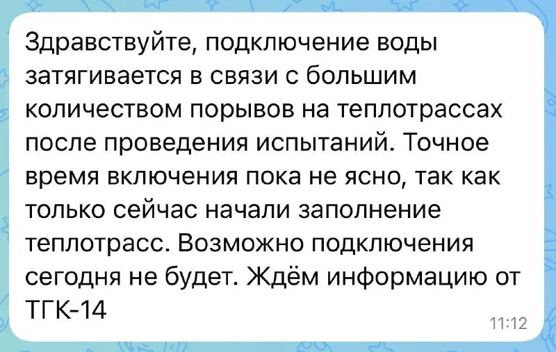 Несмотря на обещание вернуть горячую воду 16 мая, жители части Улан-Удэ остаются без неё после прорыва на тепломагистрали №6: на улице Жердева залило проезжую часть, остановку и тротуары.