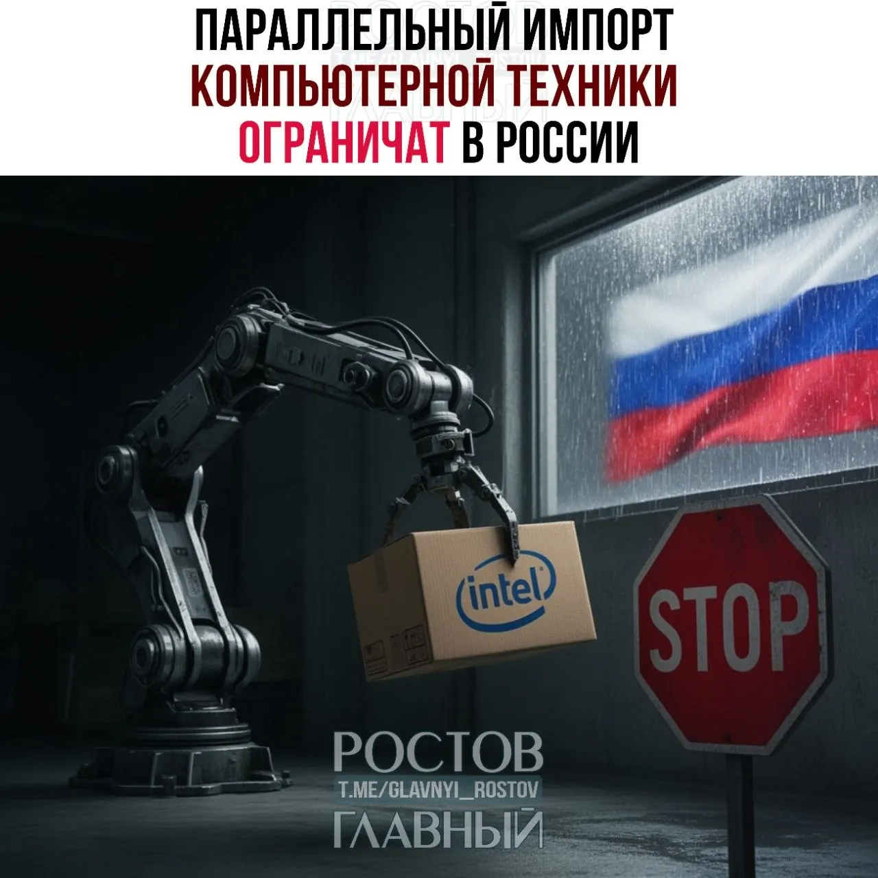 Ограничения затрагивают около 30 брендов — ожидается дефицит и рост цен на компьютеры и комплектующие.