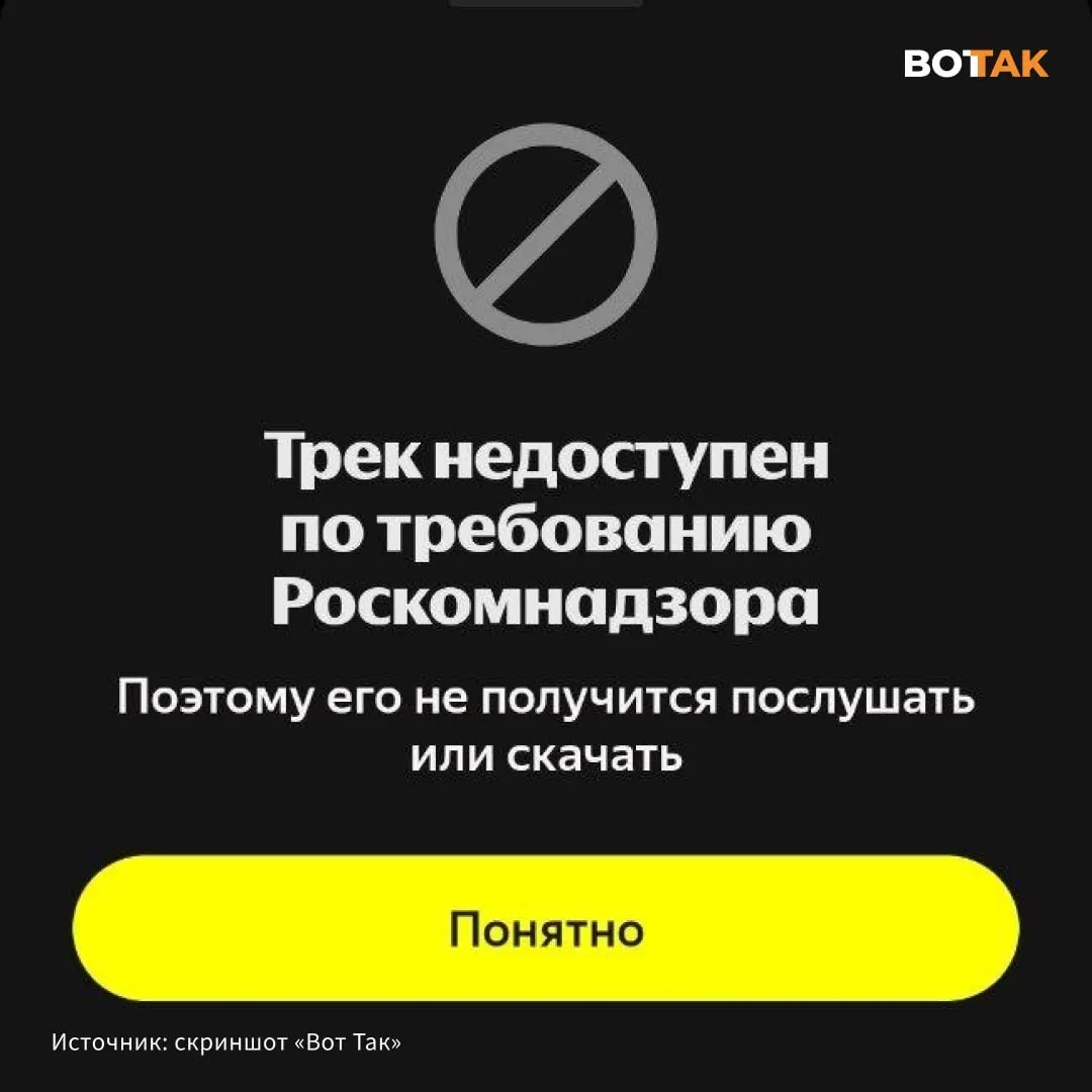 При попытке воспроизвести трек Noize MC «Спящая красавица» сервис сообщает о блокировке по требованию Роскомнадзора. Конфликт между музыкантами начался после выхода нового трека Гуфа.