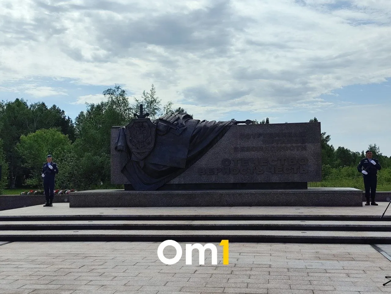 В Парке Победы состоялось торжественное открытие памятника сотрудникам органов безопасности: на гранитном постаменте — бронзовая композиция со знаменем, картой Омской области и бронежилетом.