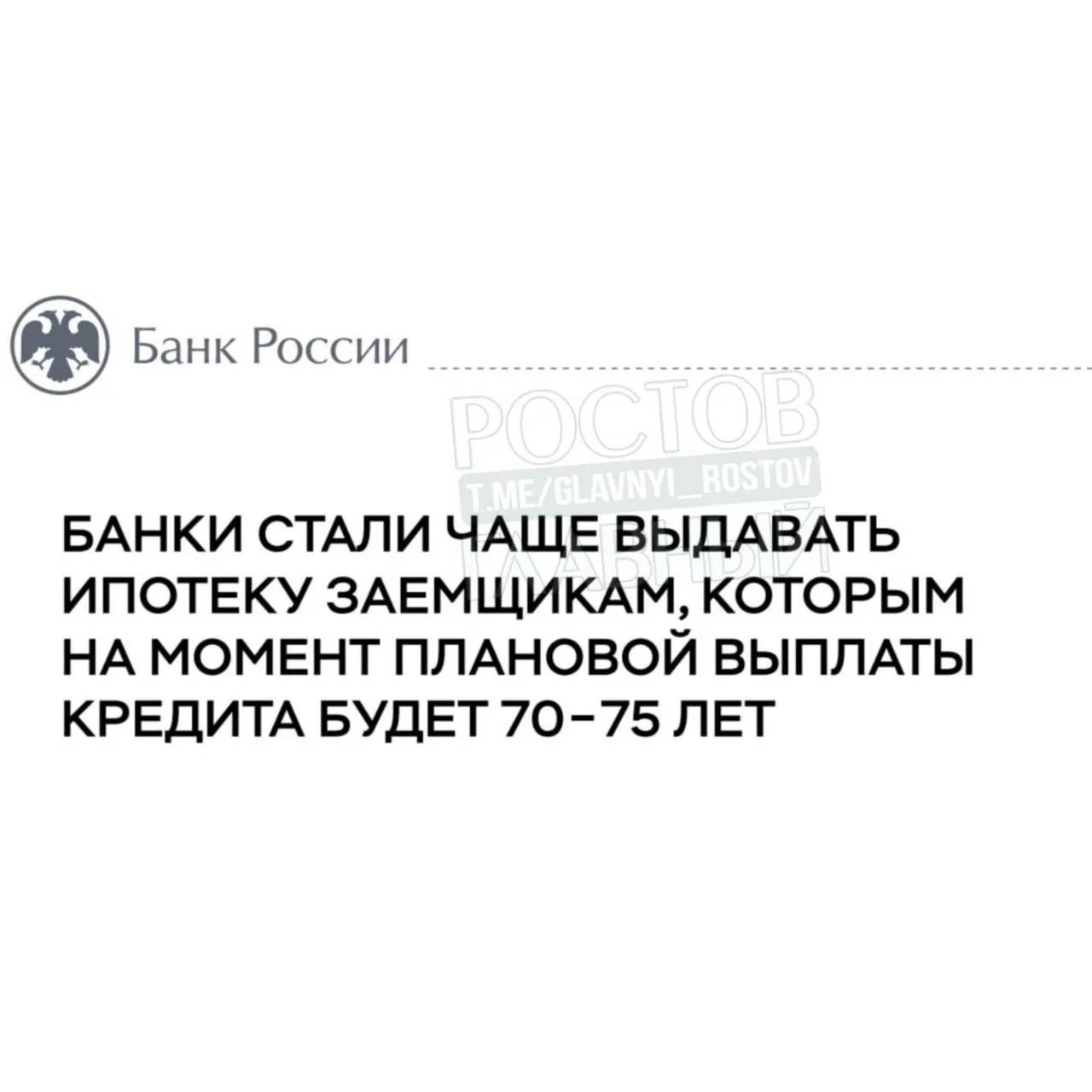Центробанк оценил, что около 20% заемщиков, оформивших ипотеку в 2025 году, могут выплачивать кредит пожизненно.