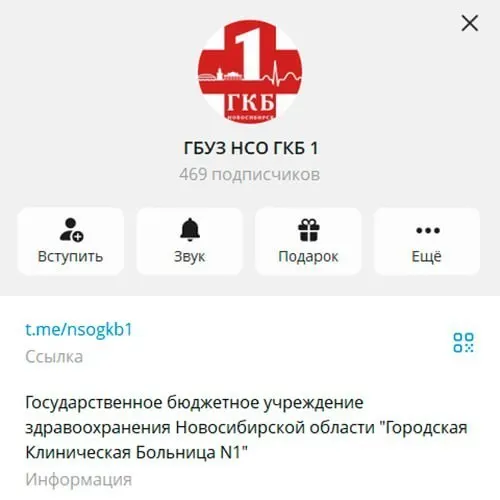 После резонанса в СМИ сообщение из официального канала городской больницы №1 Новосибирска, в котором сотрудникам якобы поручали проголосовать на праймериз, было удалено. Остаётся неизвестным, прекратилось ли давление на медиков.