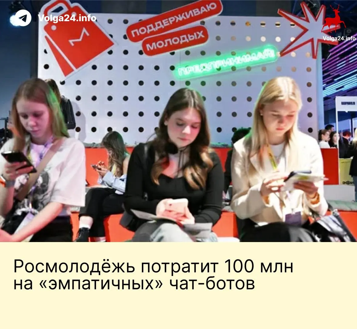 Агентство заказало систему «эмпатичных» чат‑ботов для общения с подростками, с централизованным хранением данных и задачей продвигать нравственные ценности и вовлекать молодёжь в политику.
