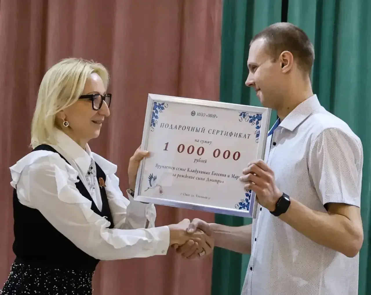 Сотрудник омского предприятия НПО «Мир» получил от работодателя сертификат на сумму один миллион рублей в честь рождения ребёнка. В региональном минтруде подчеркнули, что корпоративная поддержка молодых родителей дополняет государственные и региональные программы.