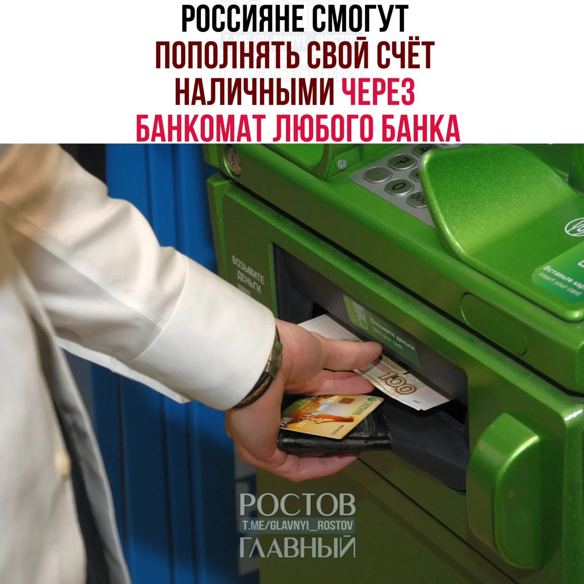 С 1 октября можно будет вносить наличные через банкоматы любых банков. Через СБП действуют лимиты: 25 тыс. руб. за операцию, 50 тыс. в сутки и 200 тыс. в месяц. Также ряд крупных банков предлагает принимать трансграничные переводы от физических лиц через СБП.