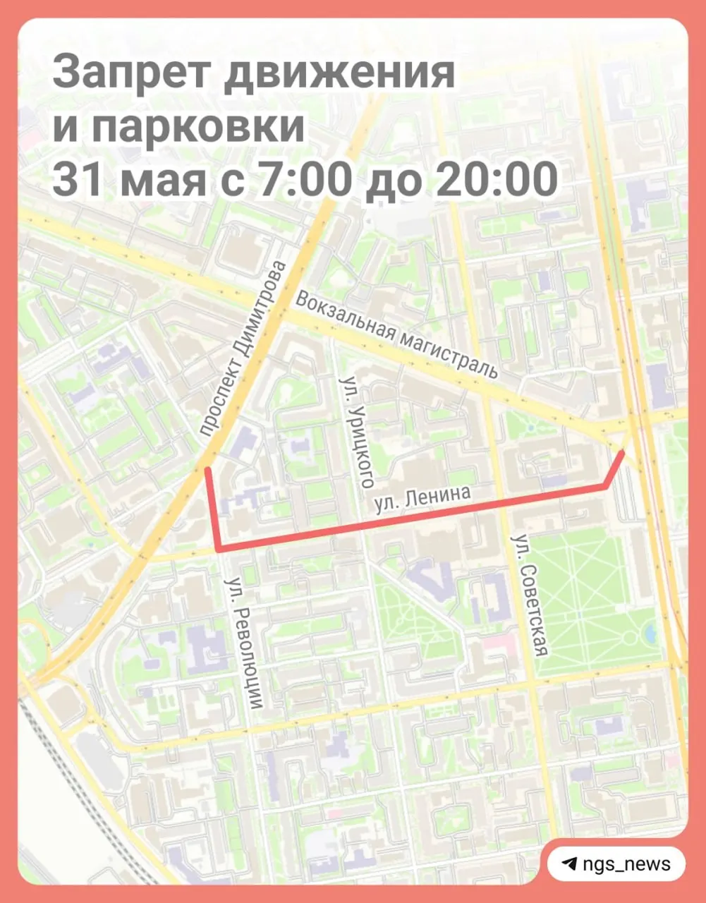 На время шествия в день открытия IV Международного фестиваля театров кукол движение и парковка будут запрещены на участках улиц Ленина и Революции с 07:00 до 20:00.