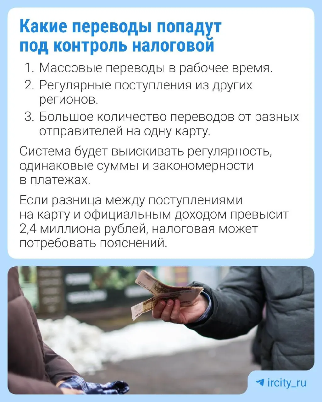 В Госдуму внесён законопроект, который позволит ФНС запрашивать у Банка России сведения о подозрительных транзакциях. Рассматривается исключение для переводов внутри семьи.
