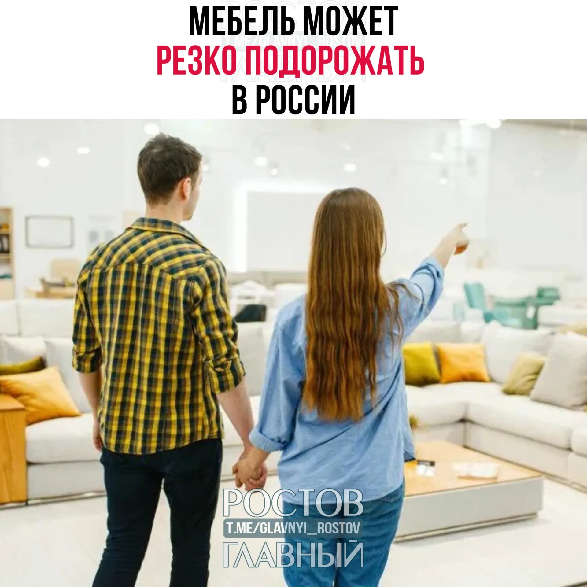 Власти обсуждают введение заградительной пошлины на мебель из недружественных стран. Это должно поддержать отечественных производителей, но приведёт к существенному росту цен — по оценкам, до 50%, и повлияет на стоимость российских товаров из‑за удорожания комплектующих.