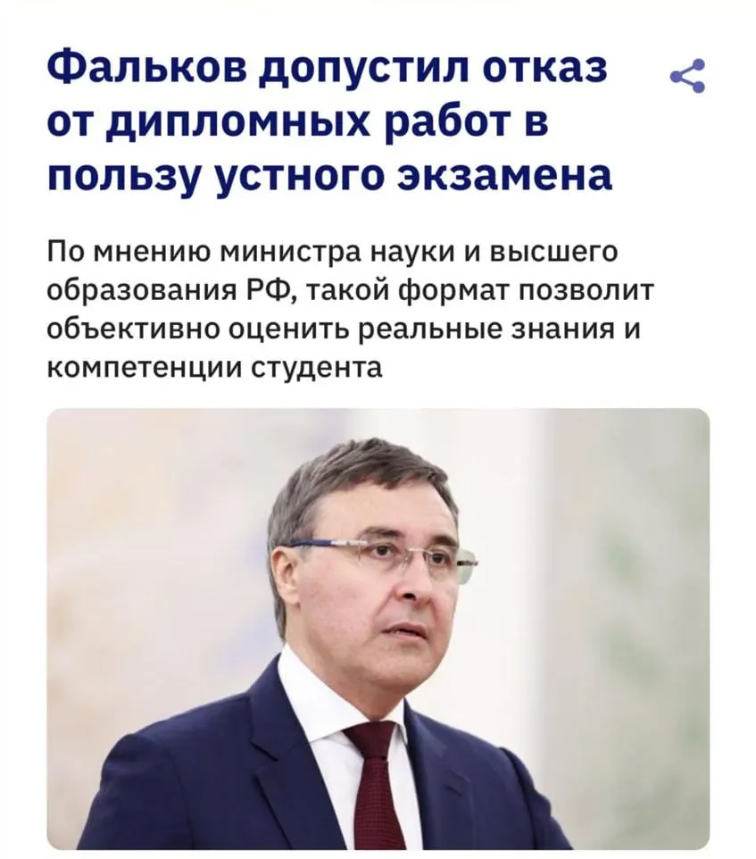 Глава Минобрнауки заявил, что антиплагиат‑системы часто не распознают тексты, созданные нейросетями. Вузы рассматривают возврат устных экзаменов, чтобы проверять знания студентов лично.