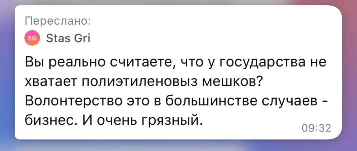 Преподаватель в комментариях к публикации о сборе средств усомнился в необходимости открытых обращений и поставил под вопрос закупки и распределение гуманитарной помощи.
