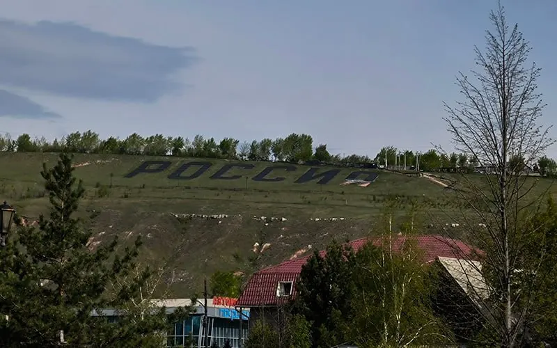 Буквы, восстановленные в 2022 году, снова потускнели — на это обратил внимание местный художник. Надпись на горе существует с 2007 года и несколько раз меняла вид.